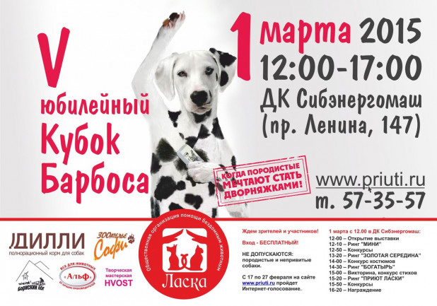 Барбос Магазин Для Животных Официальный Сайт
