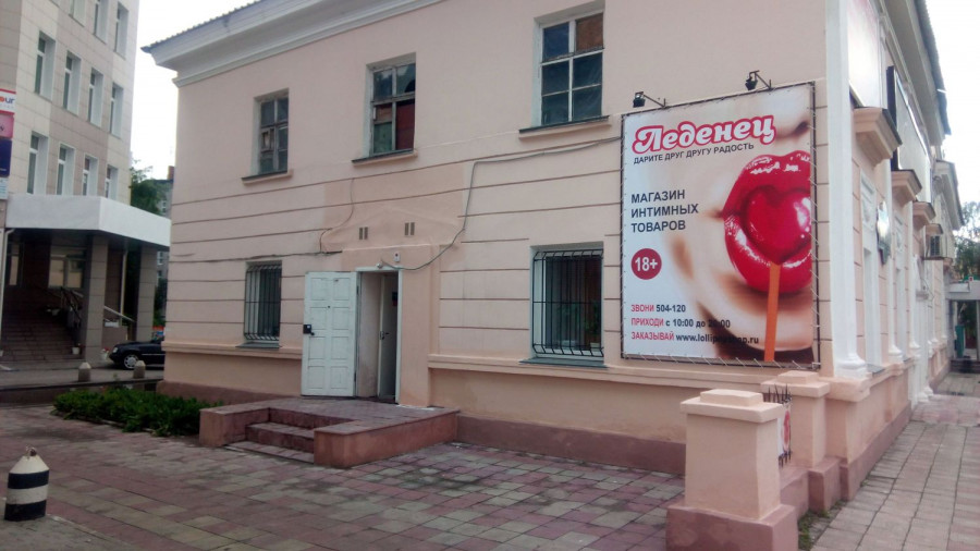 Интимные Магазины В Барнауле На Карте
