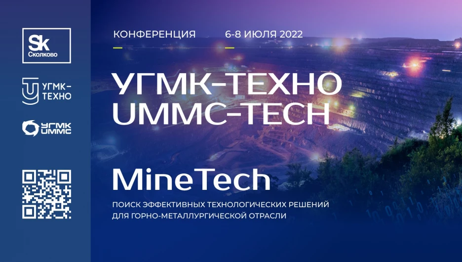                MineTech