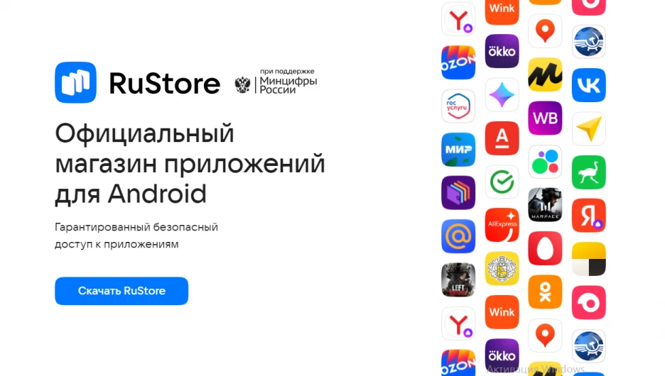 RuStore  Google Play     