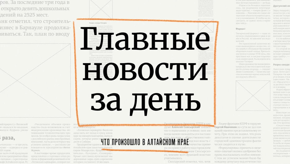 : altapress.ru