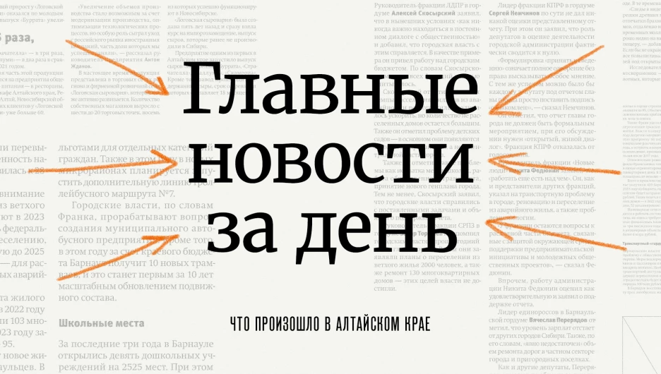 : altapress.ru