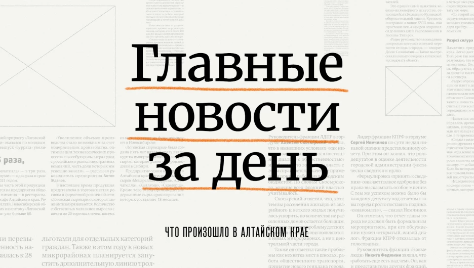 : altapress.ru