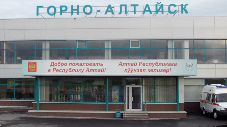 Горно-Алтайск, аэропорт.