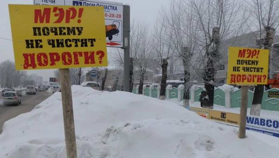 На Павловском тракте появились плакаты: "Мэр! Почему не чистят дороги?". Барнаул, 4 декабря 2012 года.