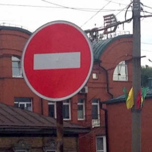 Перекрытие дорог.