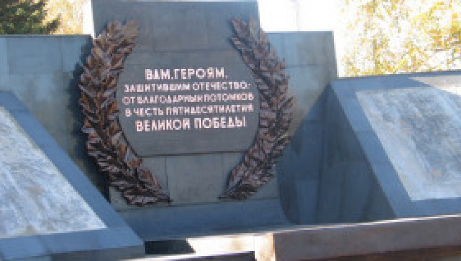 1 октября - открытие Мемориала Славы на пл. Победы