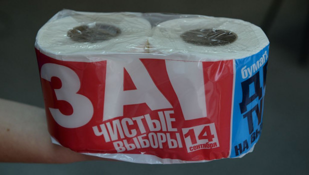 В Барнауле раздавали туалетную бумагу "За чистые выборы".