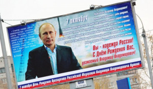 Новосибирцы захотели встретить Путина поздравлением на билборде.