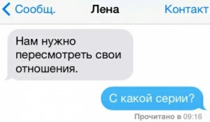 Смс.