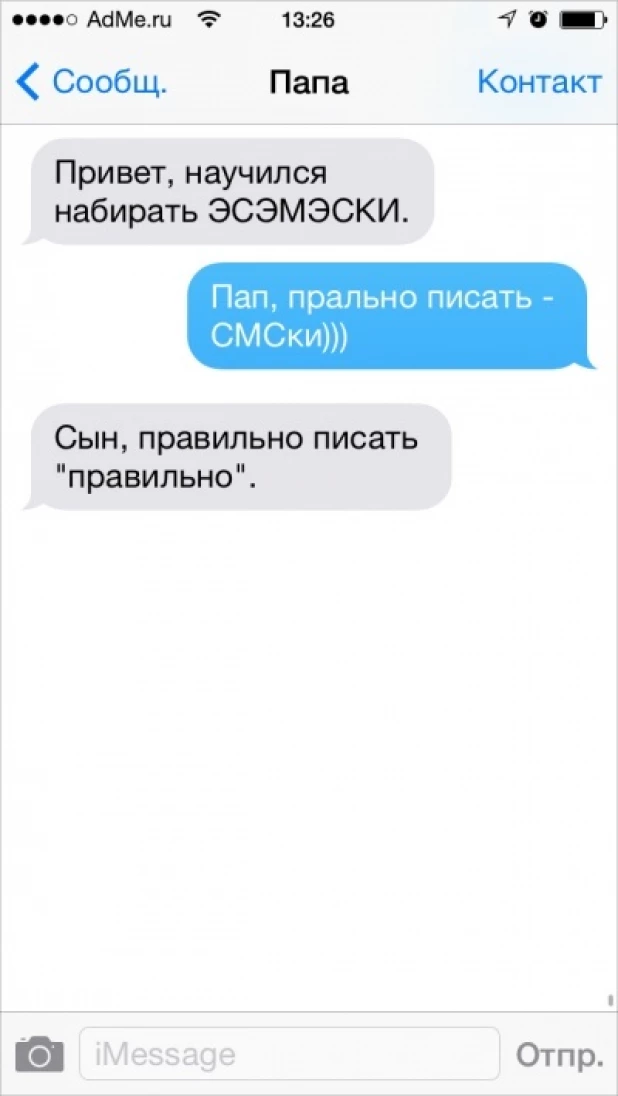 Смс.