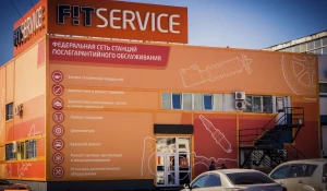 Федеральная сеть автосервисов FIT SERVICE – автосервисы по всей стране от Хабаровска до Краснодара.