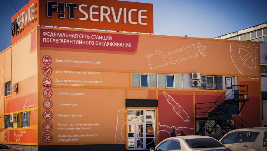 Федеральная сеть автосервисов FIT SERVICE – автосервисы по всей стране от Хабаровска до Краснодара.