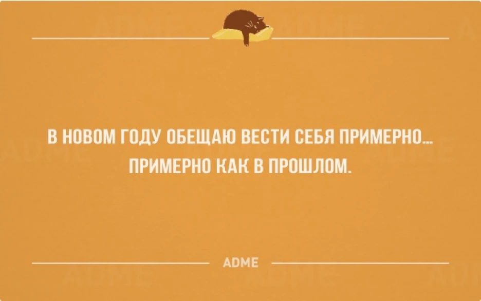 Может быть через жизнь. Адме. Утром на работу юмор. Приколы про утро и работу. Утром на работу приколы.