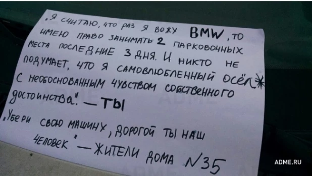 Автозаписка.