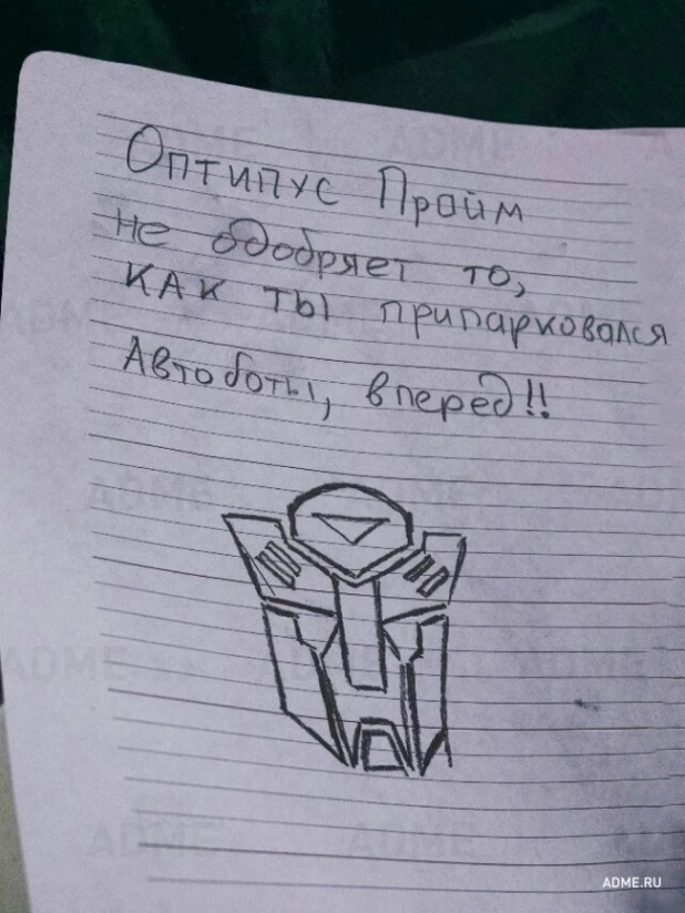 Автозаписка.