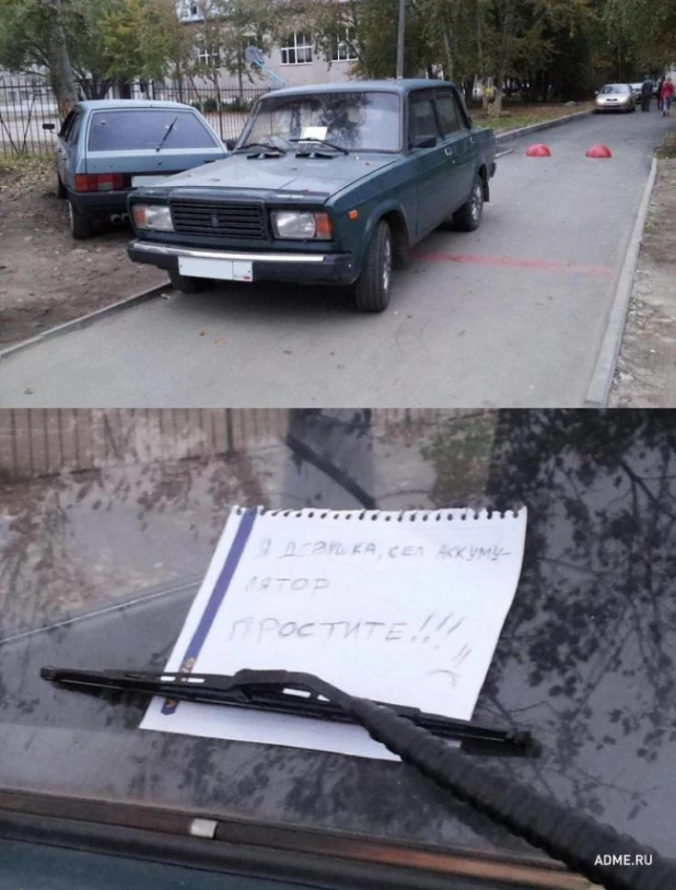 Автозаписка.