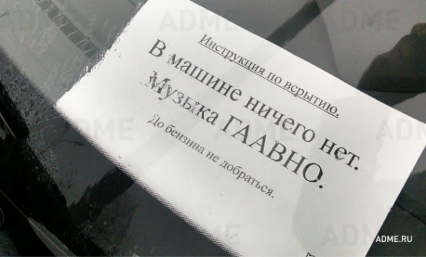 Автозаписка.