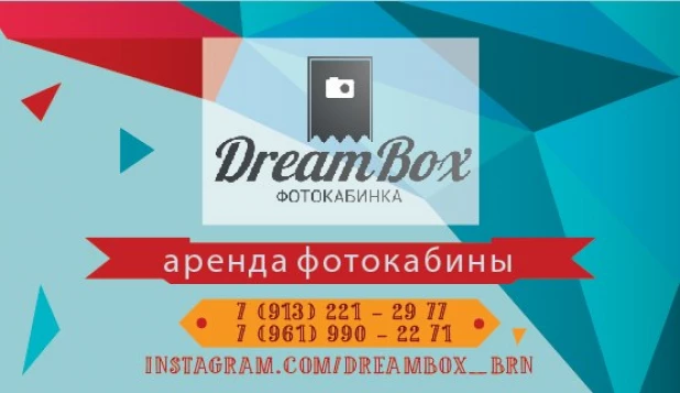 DreamBox.