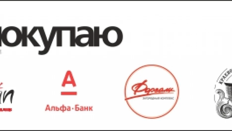 Партнеры мероприятия