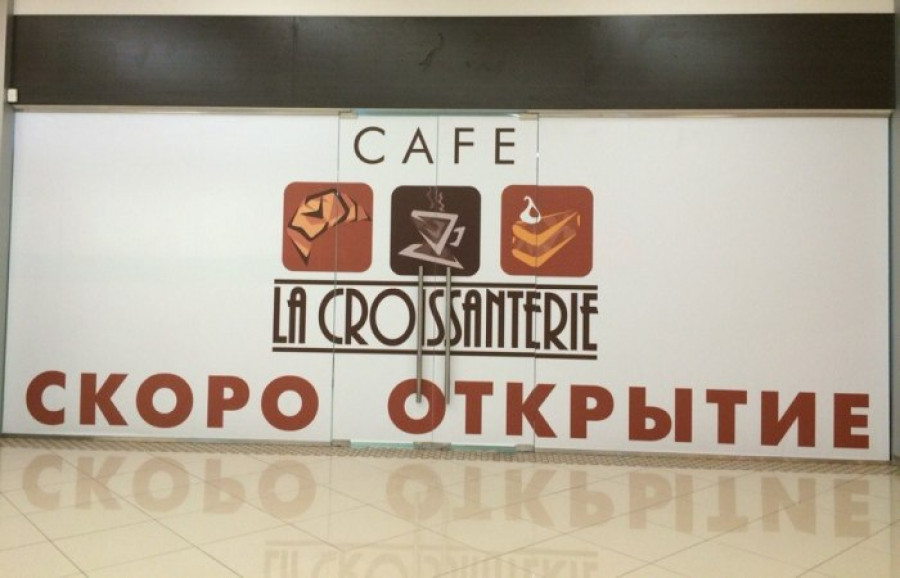 La Croissanterie в Барнауле.