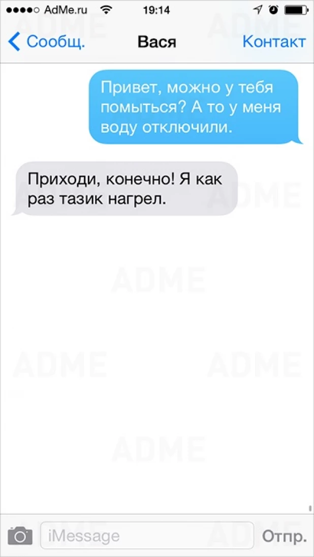 SMS.