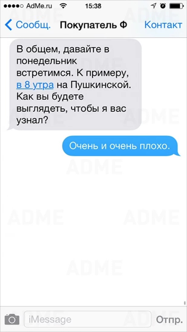 SMS.