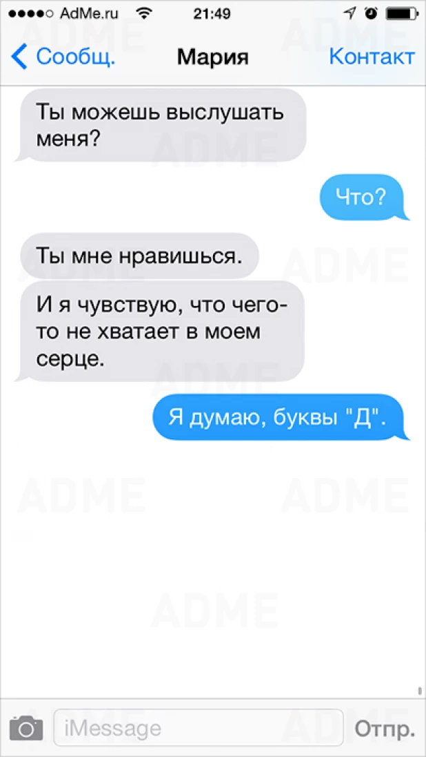 SMS.