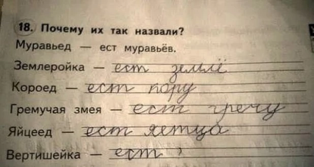 «Гремучая змея ест гречу» — это «пять».