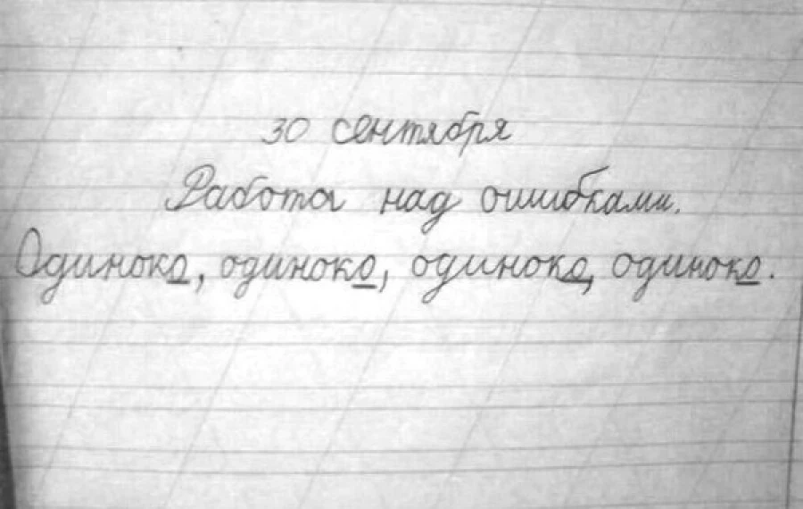 Ошибки школьников. Смешные записи детей в тетрадях. Школьные ошибки в тетрадях. Школьные приколы из тетрадей. Детские ошибки в тетрадях смешные.