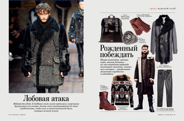 Shopping Guide "Я Покупаю. Барнаул", февраль 2015.