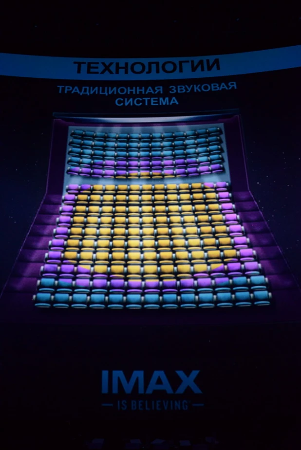 В Барнауле открылся первый IMAX.