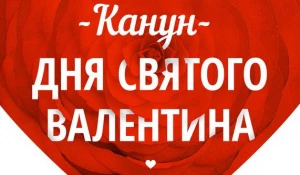 В канун Дня святого Валентина установим вместе новый рекорд одновременно целующихся пар