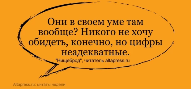 Цитаты недели.