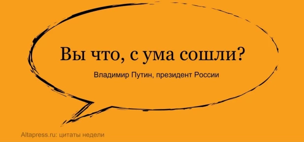 Цитаты недели.