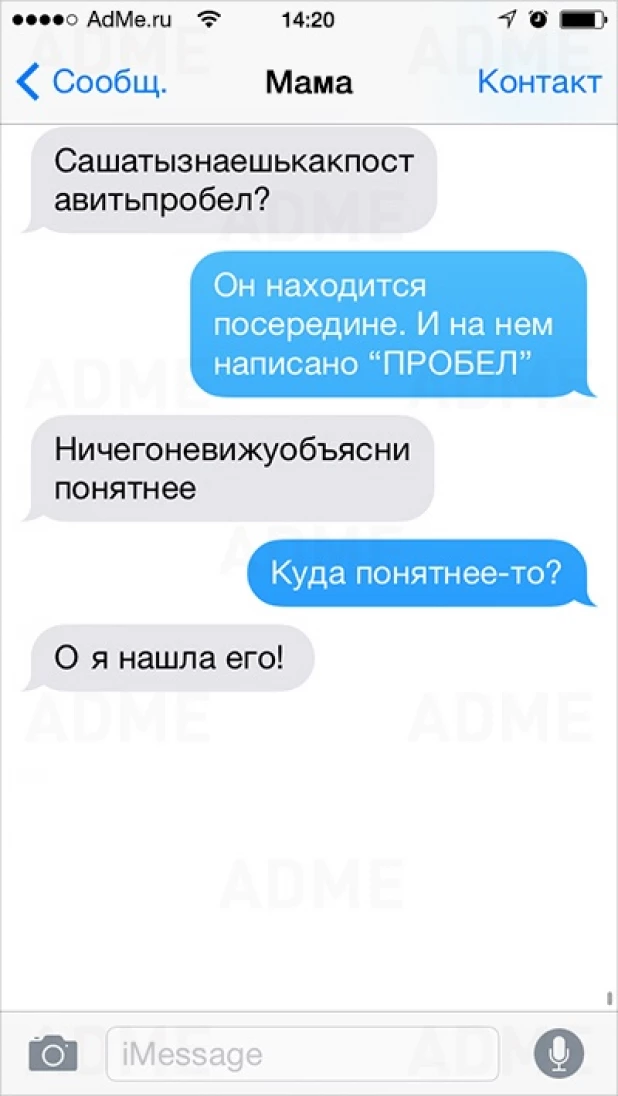 СМС от родителей, которые осваивают новые технологии.