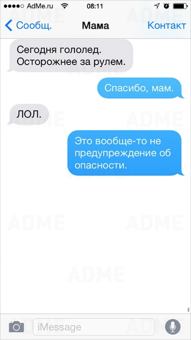 СМС от родителей, которые осваивают новые технологии.