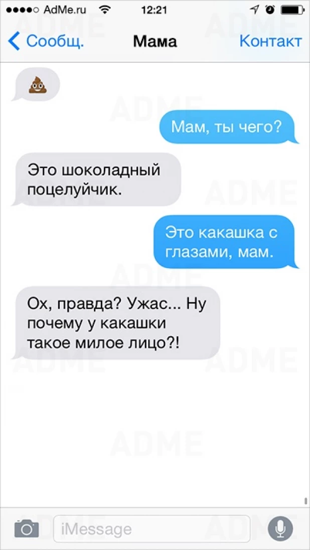 СМС от родителей, которые осваивают новые технологии.