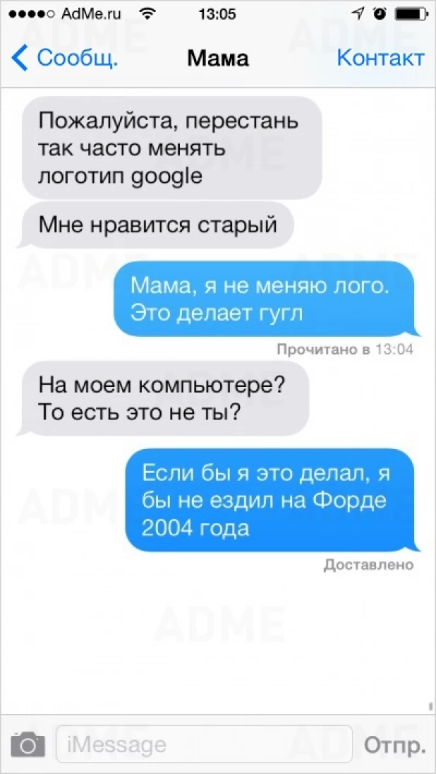 СМС от родителей, которые осваивают новые технологии.