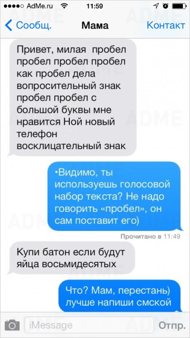 СМС от родителей, которые осваивают новые технологии.