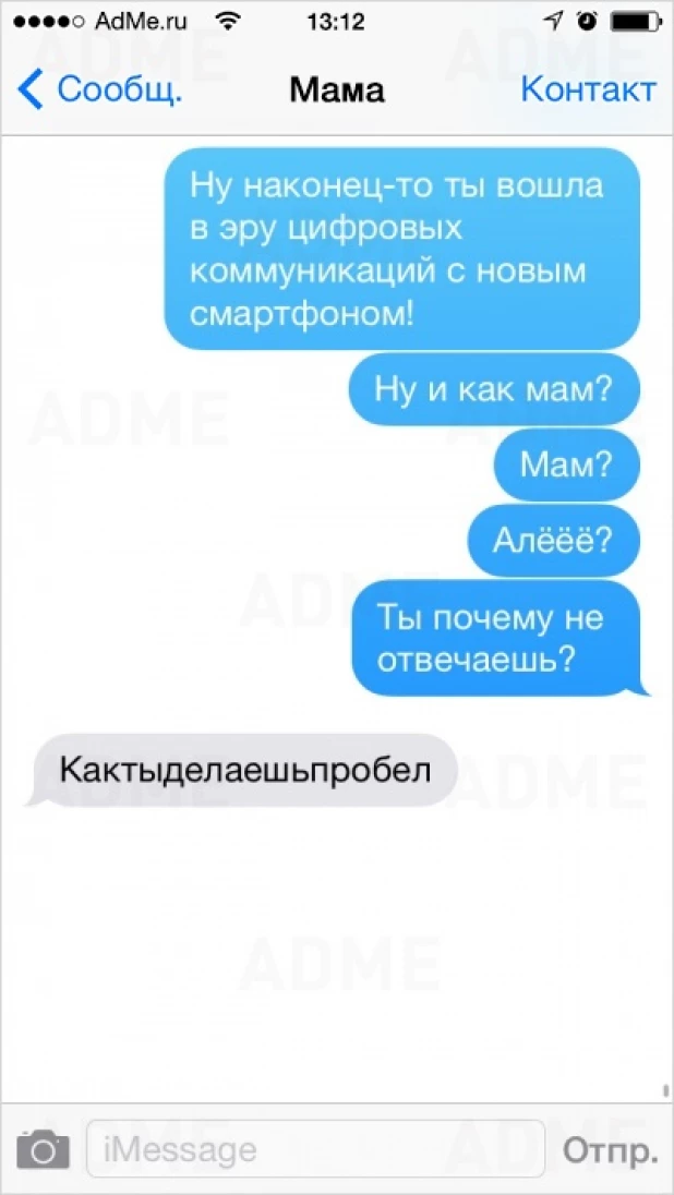 СМС от родителей, которые осваивают новые технологии.