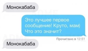 СМС от родителей, которые осваивают новые технологии.