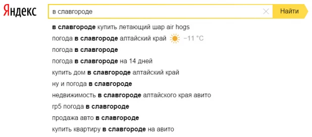 Погода славгород алтайский край на 14 дней