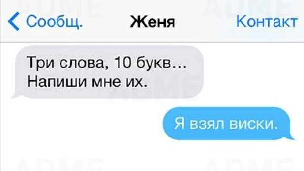 СМС от влюбленных.