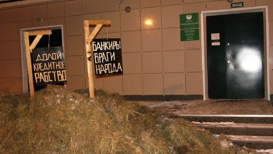 "Навозный протест".