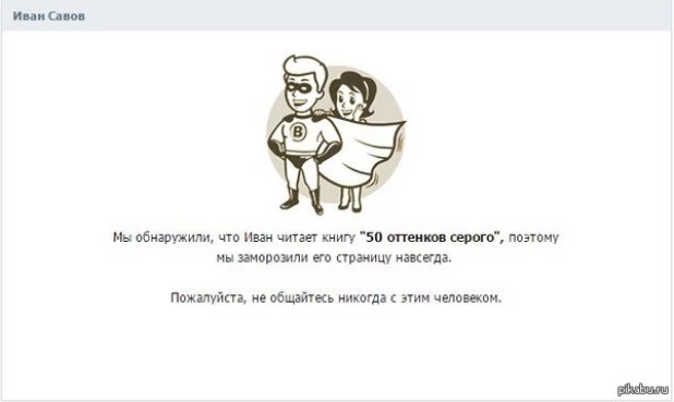 "50 оттенков серого" породили в Сети волну пародий.