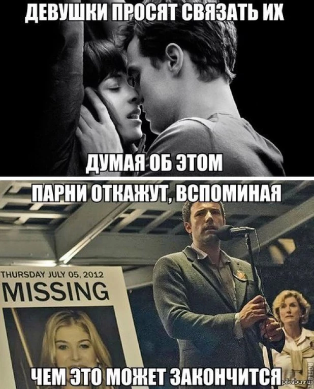 Прикольная картинка 50 оттенков серого