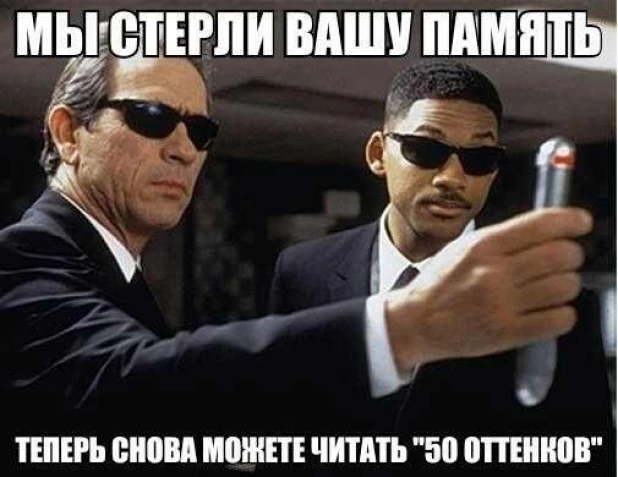 "50 оттенков серого" породили в Сети волну пародий.