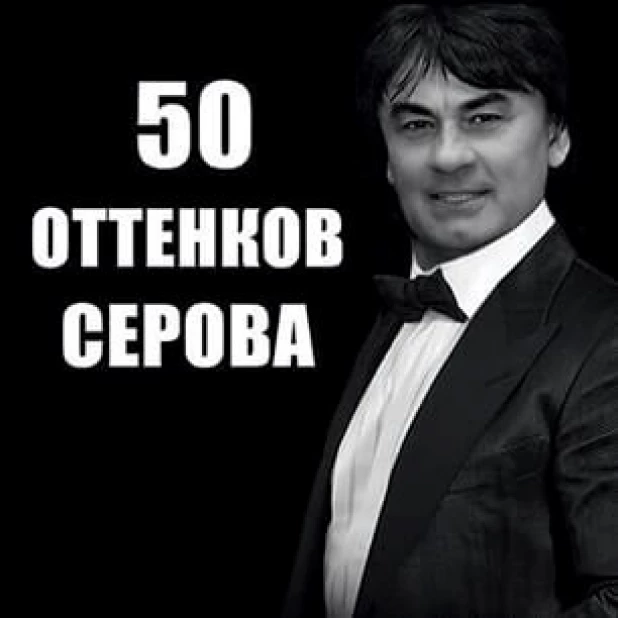 "50 оттенков серого" породили в Сети волну пародий.