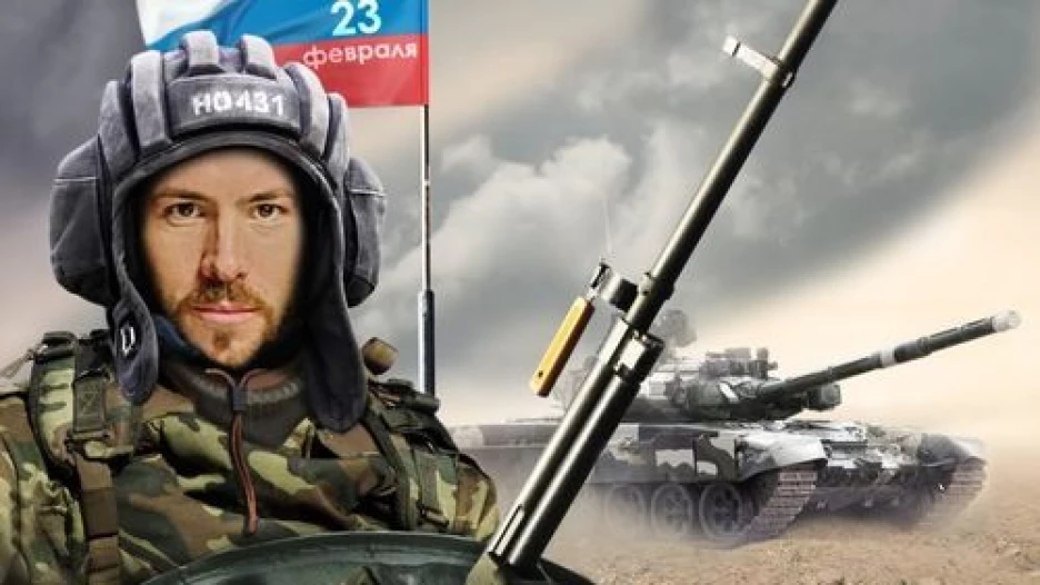 23 февраля - День защитника Отечества.